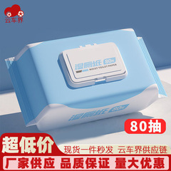 濡れたトイレットペーパーはお尻を拭きます。トイレのティッシュは濡れます。