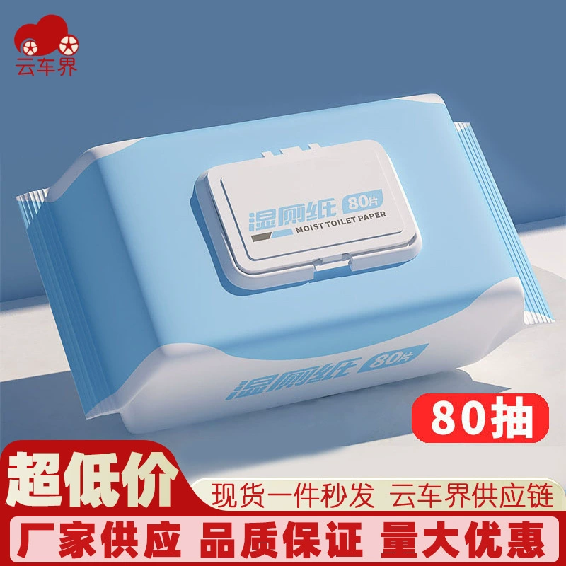 Влажная туалетная бумага для чистки задницы Туалет бумажные полотенца для туалетной бумаги влажные салфетки для домашнего туалета туалетная бумага оптом домашние специальные влажные полотенца