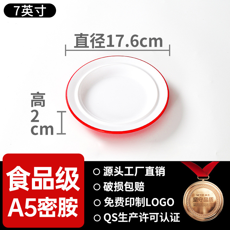 Platos de melamina de dos colores, restaurantes comerciales, fideos de fideos, carne de filete, platos de porcelana, panelas calientes, platos de barbacoa japoneses