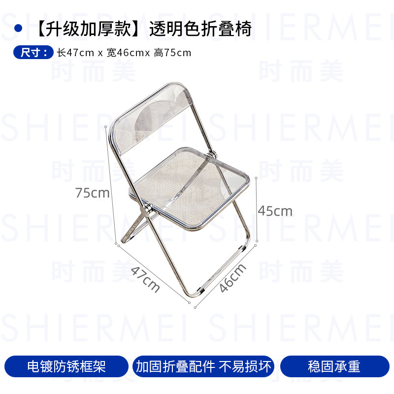 업그레이드된 알루미늄 샤프트 접이식 의자 [투명색상]
