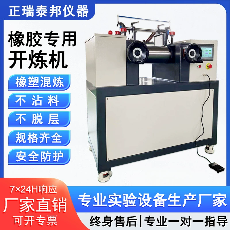 Малый электрический нагрев резиновый рафинер пластиковый силиконовый лабораторный 6-дюймовый двухвалковый открытый рафинер