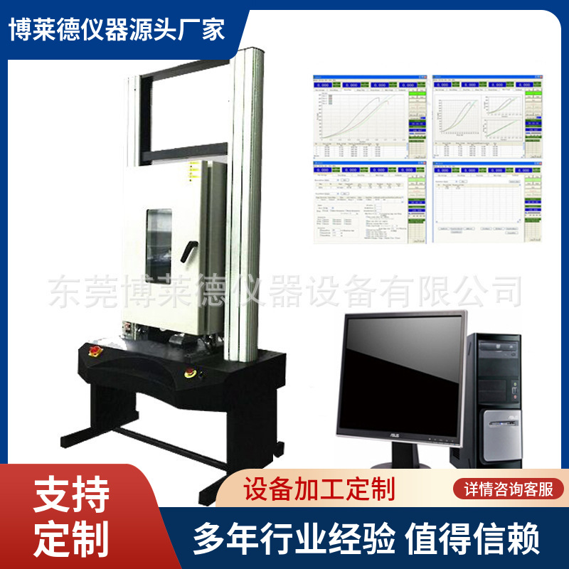 全自动触屏钢丝绳的破断力测试仪铝合金爬梯受力试验机