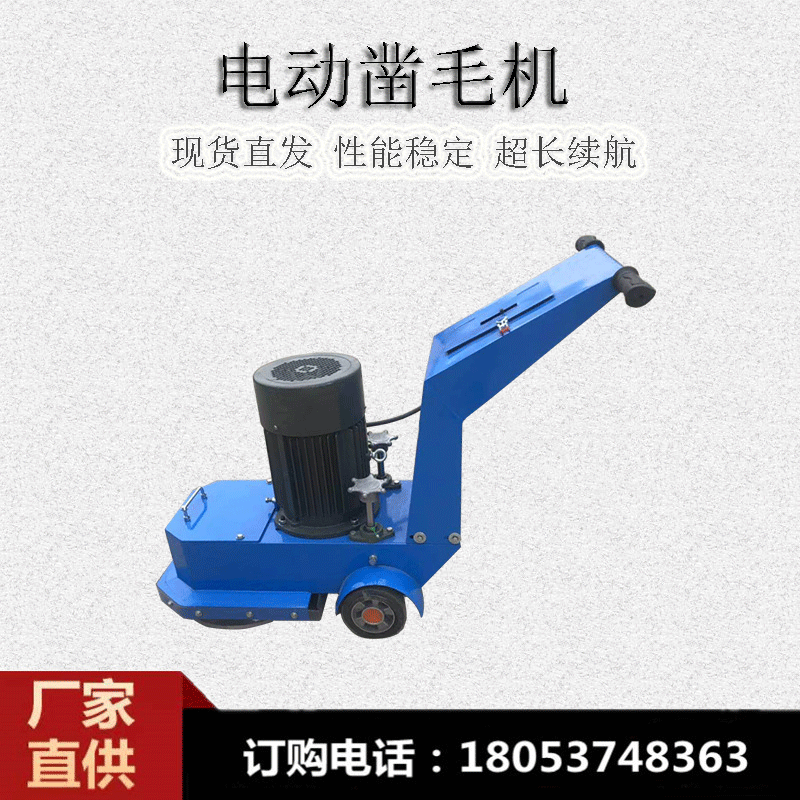 手推式铣刨凿毛一体机电动混凝土凿毛机 桥梁地面翻新凿毛机