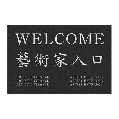 Avtomobil döşəmə paspasları — Door Cuttable Entrance Anti-Slip Mat - style-10-artist-entrance-black-4060cm-silk-circle-floor-mat
