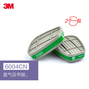 3m 6004Cn Mask Filter Box Used with 6200 6800 6500 and Other Masks 2 Pcs/Pack 6004