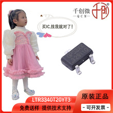 LTR3340T20YT3先积 SOT23-3 低漂移 低功耗 小尺寸串联基准电压源