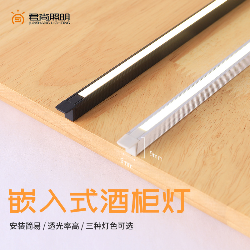 Embedded wine cabinet lamp len household 12V slotted low voltage hard light bar two-color laminate wardrobe lamp with lighting