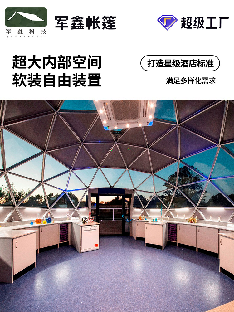 JUNXIN LUXU GLASS STAR HOUSE ACAMPING RESIDENTE PROJECTO DE TRAVEL CULTURAL DE DIÁMERO SÓBICO 7 METERS CUPO HOTEL TENDA