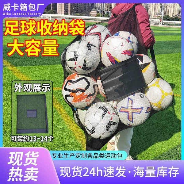 Amazon Hot Sale Large Capacity Training Football Basketball Volleyball Tennis Storage Net Bag Pocket Oversized Basketball Bag