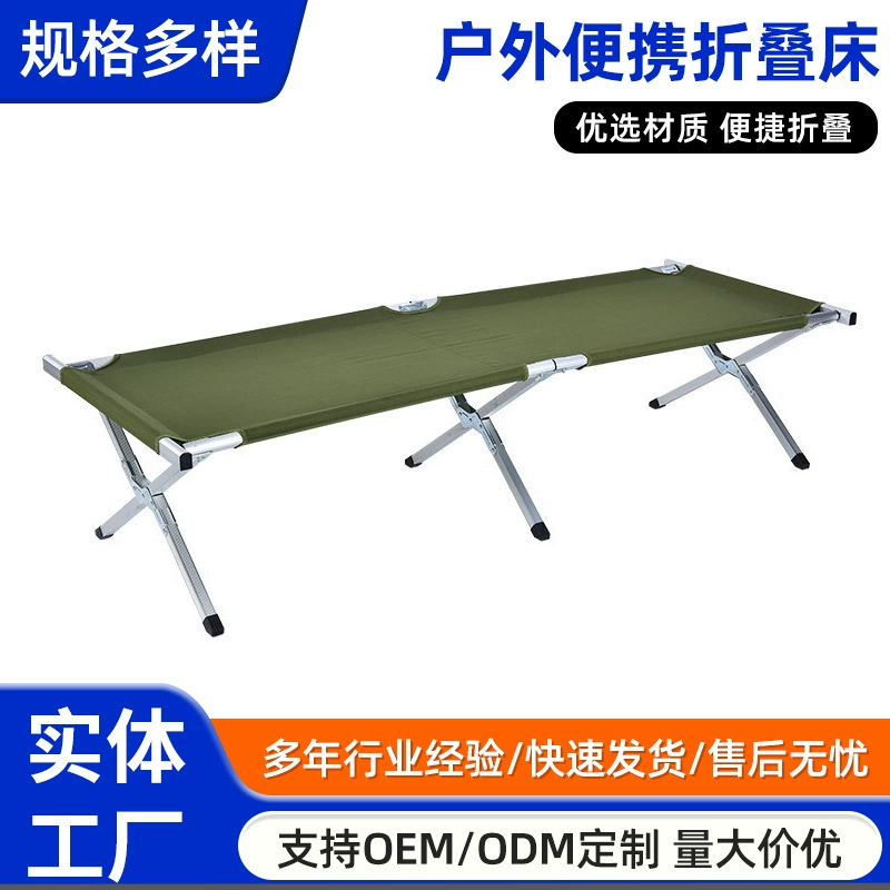 Открытый кемпинг портативная складная кровать Толстый алюминиевый сплав 600D ткань Оксфорд походная кровать обеденный перерыв походная кровать железная труба кровать
