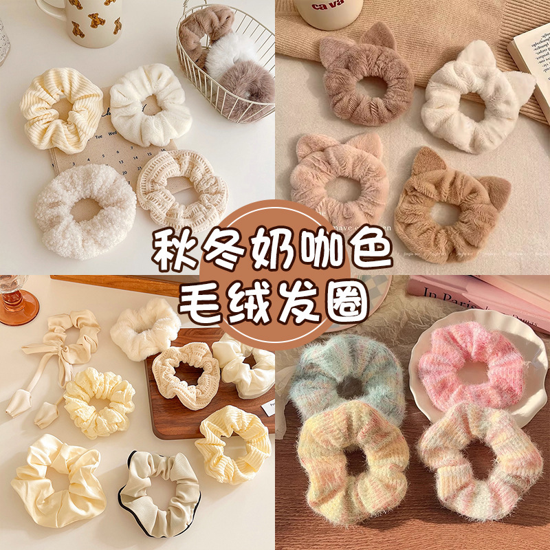 秋冬毛绒大肠发圈女生高级感发绳简约百搭高弹力皮筋扎头头绳发饰|undefined