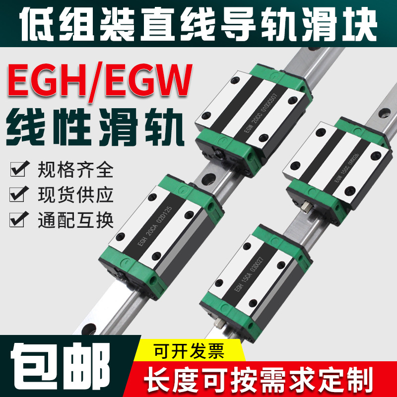 国产直线导轨滑台滑块 EGH15CA/EGW/20CC/25/30/SA/EG/方型法兰型