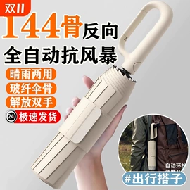 晴雨伞;雨伞;遮阳/太阳伞