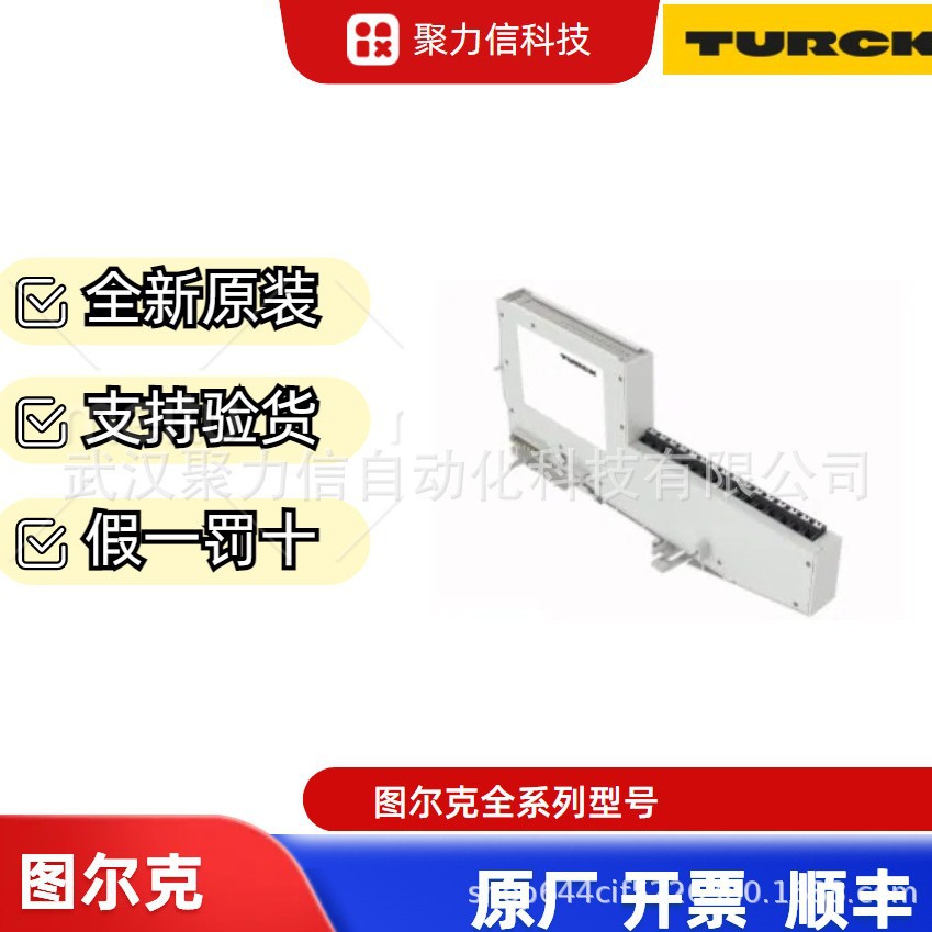 现货 BL20-E-16DI-24VDC-P图尔克 BL20-E-16DO-24VDC-0.5A-P模块