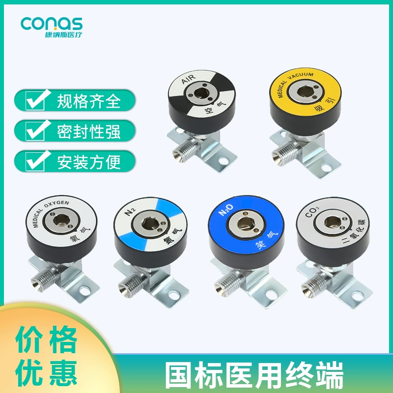 Больница Национальный стандарт Кислородный терминал Медицинское оборудование Центр Кислородные аксессуары Притяжное терминальное оборудование Ремень