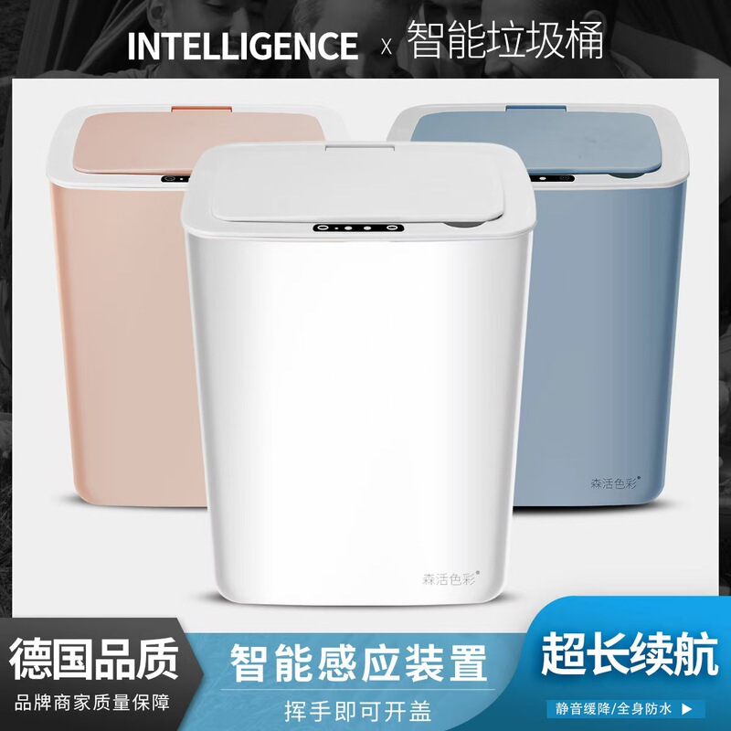 Household Creative Kitchen Trash Bin Intelligent Deodorant Simple Automatic Trash Bin Bathroom Processor Living Room Kitchen