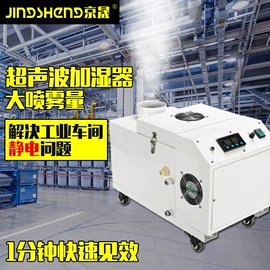 工业加湿器;除湿机;加湿器