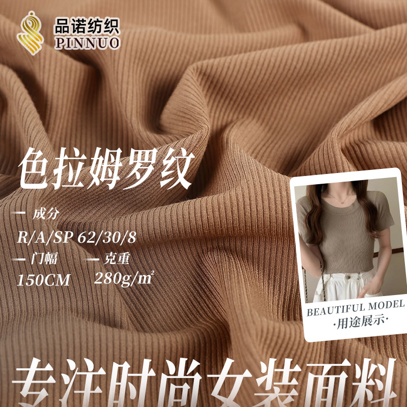 厂家现货色拉姆针织罗纹布 薄款秋针织拉架打底裤T恤上衣罗纹面料