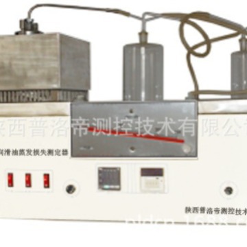 润滑油蒸发损失测定器(诺亚克法)PLD-0059A