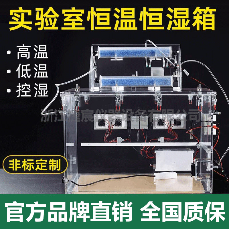 高低温试验箱小型冷热交变实验箱恒温恒湿试验箱亚克力真空手套箱