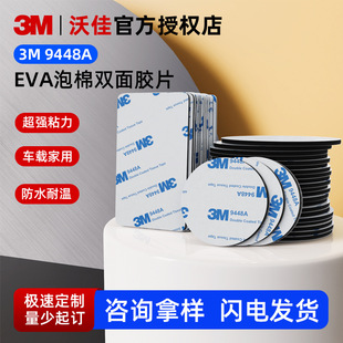 3m9448A�����p���z��ճ��eva�����͜ط�ˮ�o�ے��h�z��ģ�Л_��