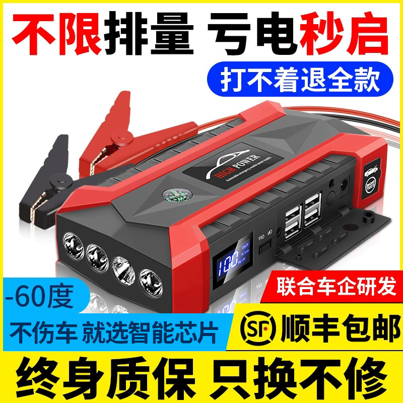汽车应急启动电源车载多功能12v24V强起电瓶启动器搭电宝打火其他