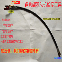 气缸加压工具气门漏气检测工具气缸漏气检测工具气缸维修工具