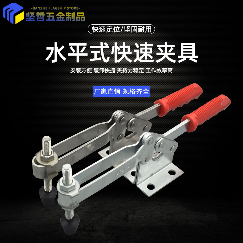 木工压板雕刻压紧器304不锈钢水平式快速夹具 200WL 焊接固定夹钳
