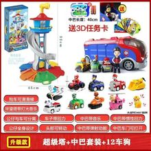 汪汪队玩具套餐惯性中巴车巡逻车救援队变形狗狗旺旺队益智3到6岁