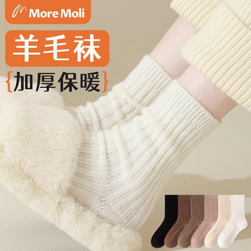 White wool socks winter fleece-lined thick socks cashmere warm with snow boots solid color vertical stripes home pile socks