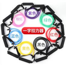 厂家直销TPE多功能瑜伽一字拉力器拉力绳力量训练健身弹力绳代发