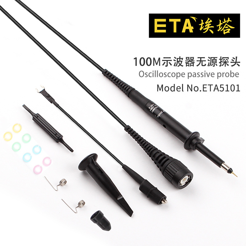 ETA5101示波器探头1X10安全型100M示波器通用型示波器表笔探针