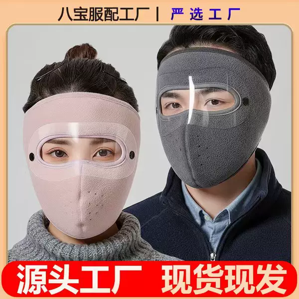 Goggles and Face Masks for Men and Women, Winter Fleece Cold-Proof and Warm-Keeping Cycling Gear, Ear Protection, Windproof and Dustproof Cycling Masks