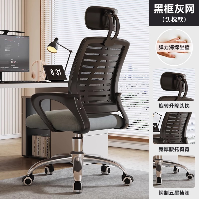 Silla de oficina Silla de computadora Silla cómoda de oficina sedentaria Sentado en casa Silla de trabajo de reunión del personal Silla giratoria con respaldo