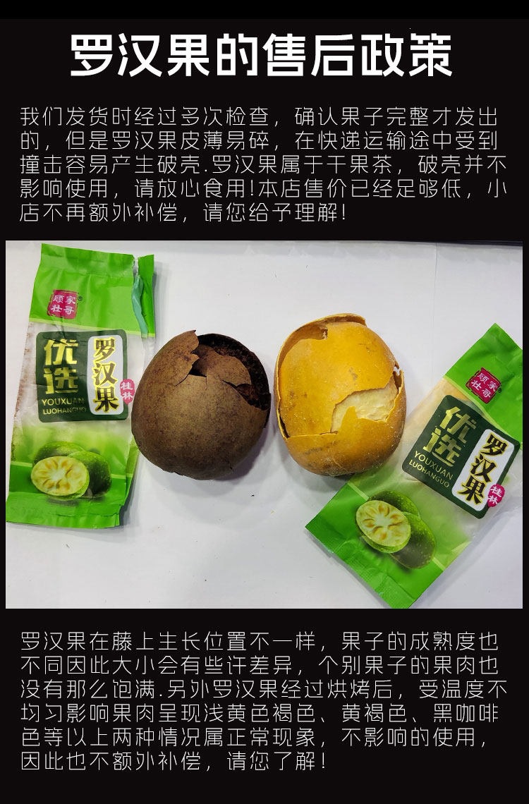 Dried Luo Han Guo Monk Fruit Whole Pods 20-30mm Guangxi 2024 Harvest Herbal Tea Ingredient details