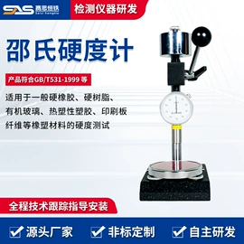 拉力试验机;老化箱;制样机