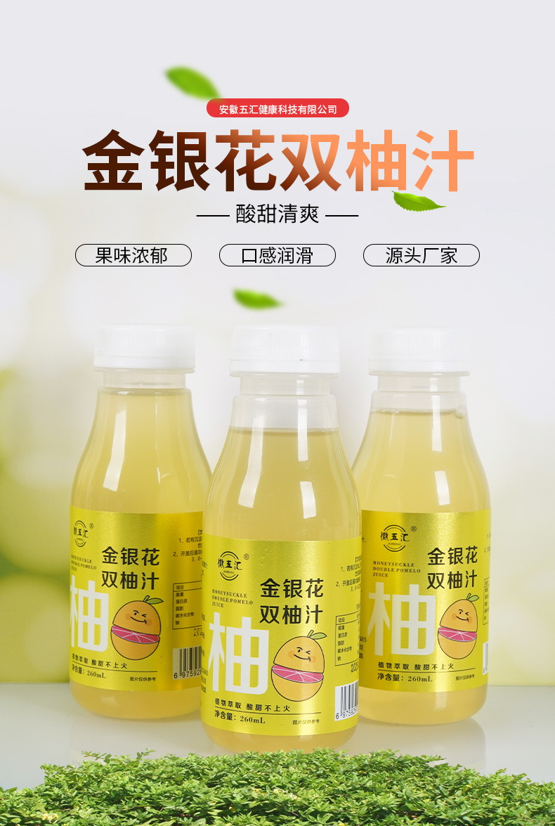 Honeysuckle Pomelo Juice Drink 260ml Bottle Sweet Tangy Plant Beverage Summer Refreshment overview