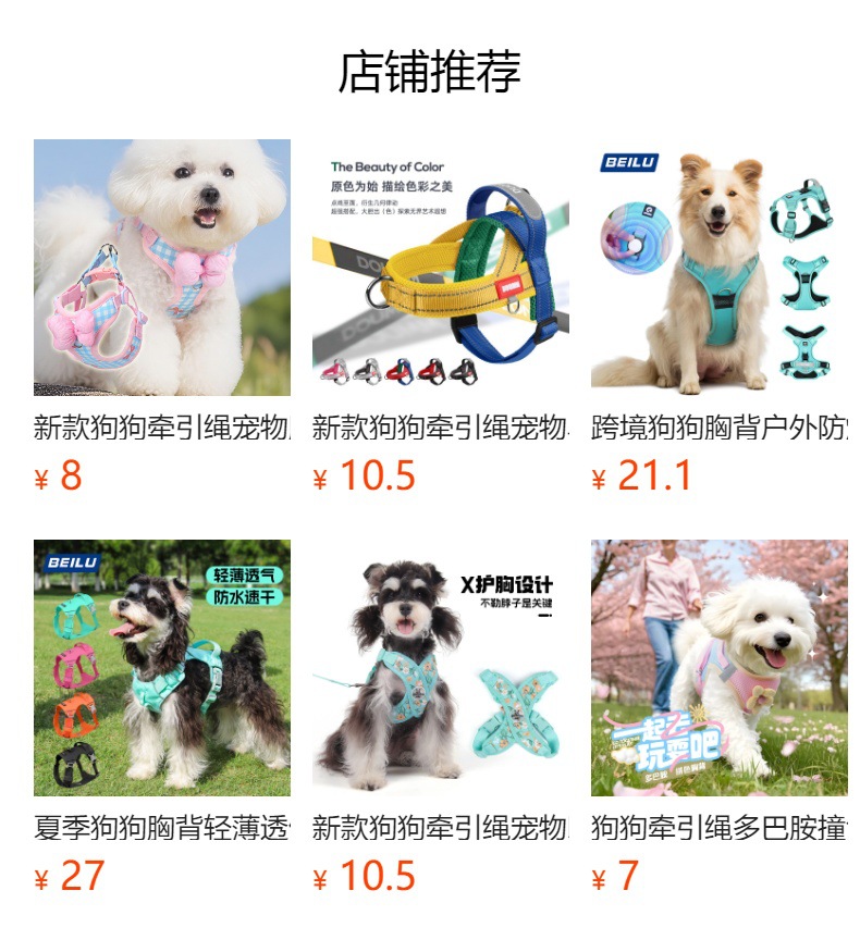 预览状态下无法点击,发布后,可点击跳转到对应的商品页面