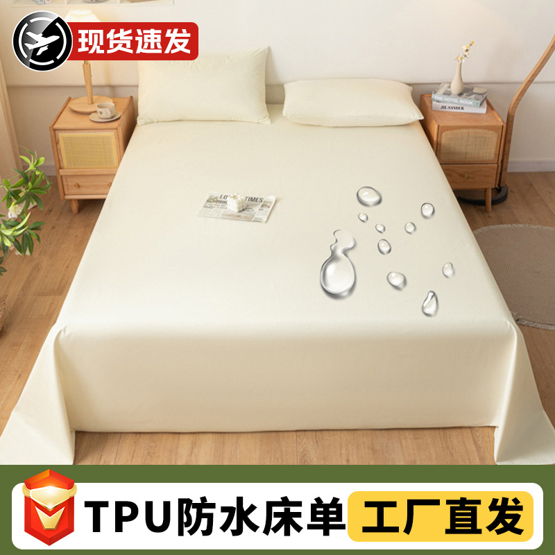 Waterproof Bed Sheets Single Piece Baby Elderly Pet Diaper Pad Leak-Proof Pure Color Pillowcase Quilt Dormitory Three-Piece Set