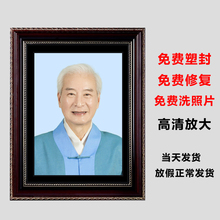 ✅实木遗照相框遗像框架老人遗相定 制16寸灵堂照片打印冲洗制作