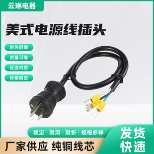 American medical power cord plug 5-15P American gauge power cord plug extension cord wholesale