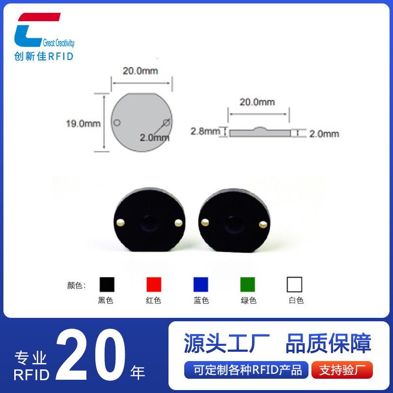 RFID PCB anti metal tool asset pallet management tag UHF diameter 20mm small size tag RFID PCB anti metal tool asset pallet management tag UHF diameter 20mm small size tag