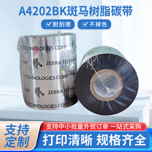 ���Rȫ��̼֬��A4202BK �����͹δ�ӡ�Ĳ����l�m�䆡Ĥ�˺�����