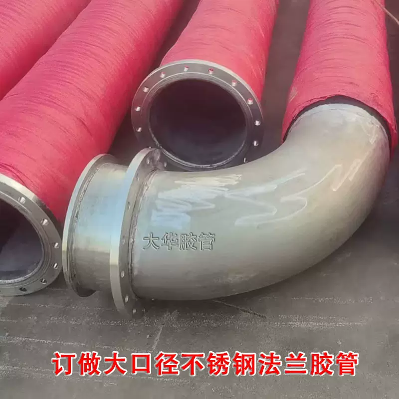 输吸海水 泥沙 矿渣 大口径不锈钢法兰胶管