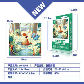 儿童益智拼图36片恐龙森林草原动物场景早教玩具3岁以上卡通拼板