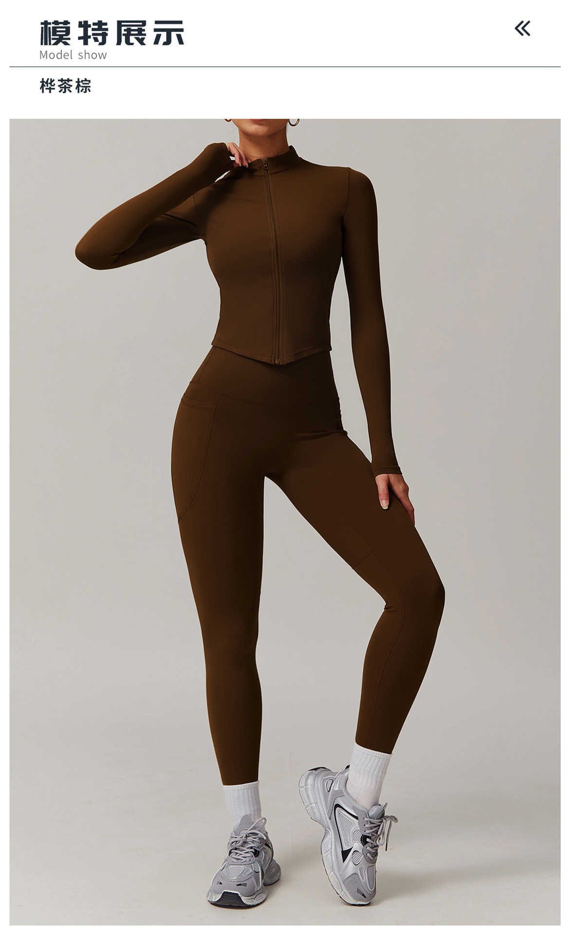 10模特展示标题-桦茶棕.jpg