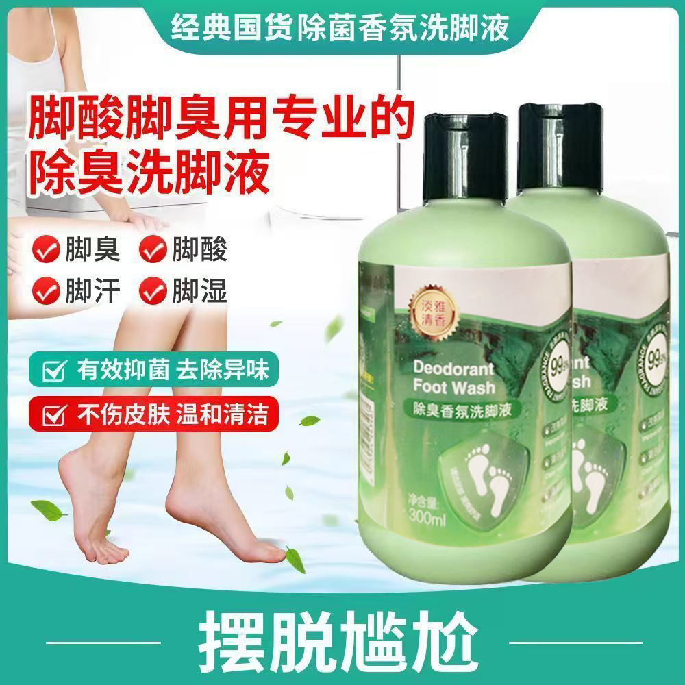 Foot Wash Liquid for Antibacterial, Foot Odor Removal, Athlete's Foot Treatment, Foot Odor Elimination, Youth Foot Sweat Antiperspirant, Foot Itch Relief, Foot Odor Removal, Foot Soak Liquid