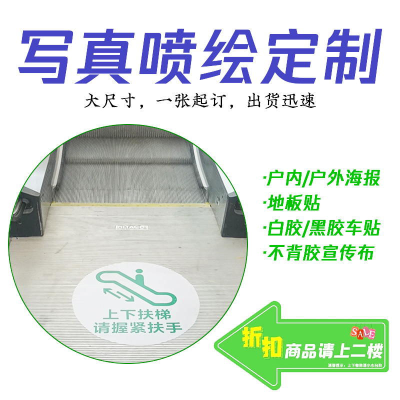 可做背胶贴 商场室内指引活动促销地板贴 黑胶车贴 户内户外背胶