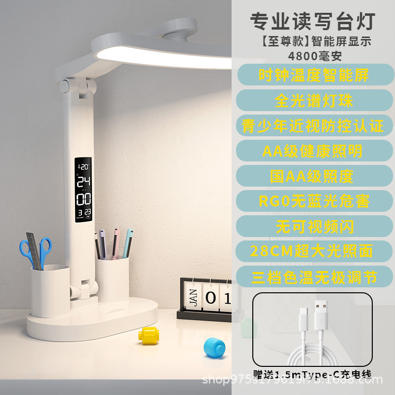台灯led充电学生宿舍学习专用儿童护眼多功能折叠阅读书桌读书灯|undefined