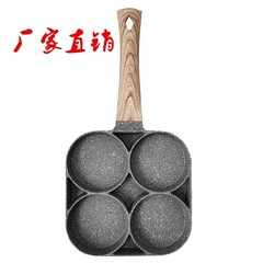 国境を越えた麦飯石四穴の卵焼き鍋の底に卵餃子鍋の卵ハンバーガー鍋の家庭用朝食ミニ卵焼きがついていない